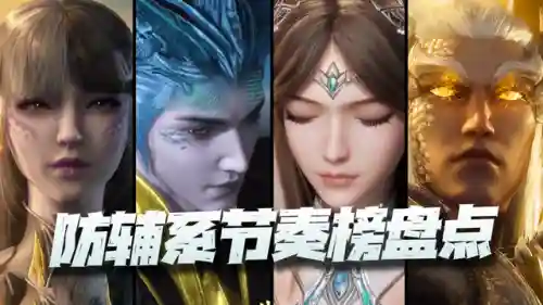 魂师对决最差阵容搭配(魂师对决后期最强阵容T0)
