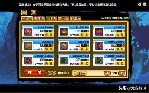 造梦西游3好号和密码真的90级双人(造梦西游4账号)插图3