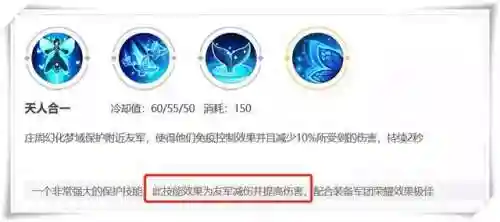 王者荣耀庄周玄学阵容搭配(王者荣耀庄周出装)插图7