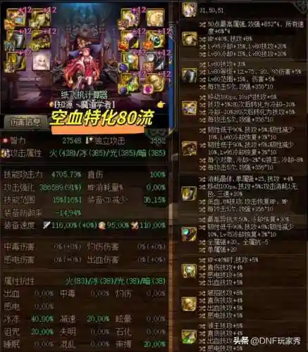 黑龙魔女阵容出装搭配(女魔克火套装搭配)插图2