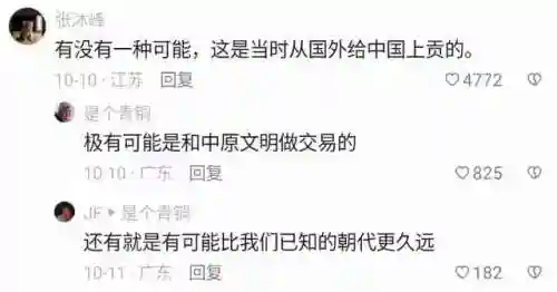 三星堆为啥不敢继续挖了(三星堆的考古发现)插图13