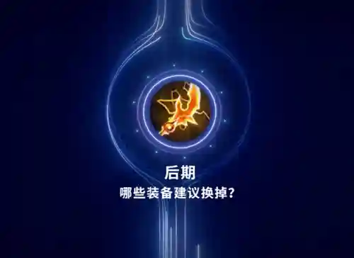 王者清兵阵容装备搭配(散兵配什么阵容最强)