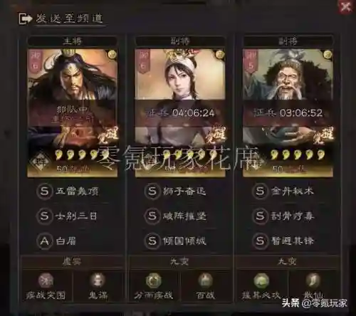 吕玲绮开荒阵容搭配(三国志战略版吕玲绮最强阵容)插图4