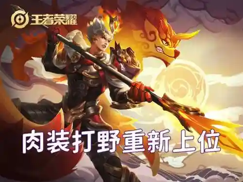 王者大肉阵容搭配什么装备(王者模拟战最新阵容推荐)插图1