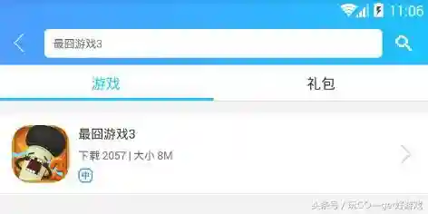 最囧游戏3第29题答案(最囧游戏1)插图14
