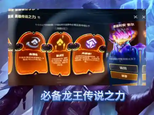 传说之力龙王阵容怎么搭配(龙王传说之龙凰劫)