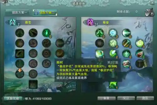 易道阵容搭配攻略最新(修罗道online平民最佳阵容)插图9