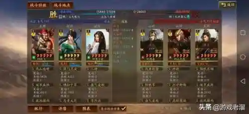 张角张飞法正阵容搭配(张角带什么战法)插图22