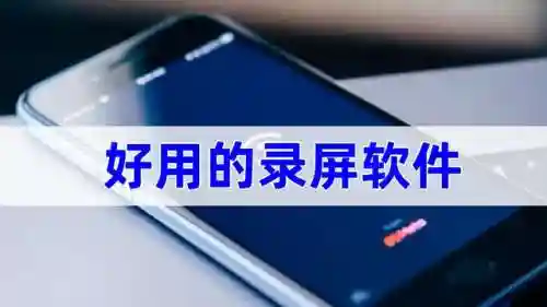 迅捷屏幕录像工具(迅捷录屏大师)