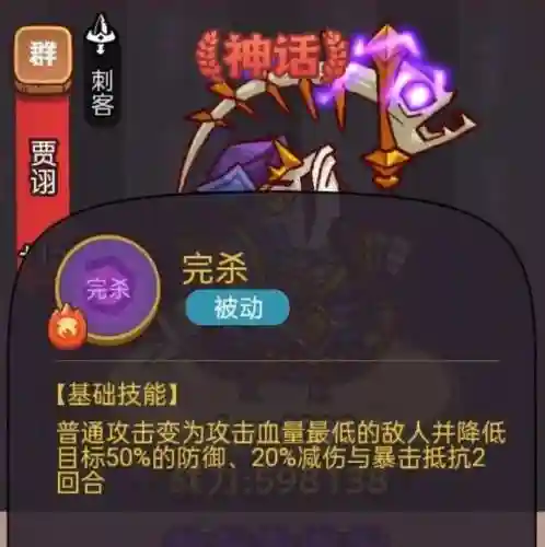 咸鱼之王最强阵容搭配马超(马超配什么阵容)插图1
