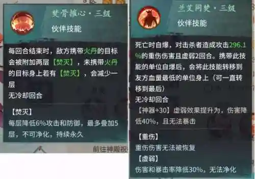 剑之源火系阵容怎么搭配(剑与远征推图阵容)插图2