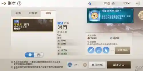 剑灵革命机械阵容搭配(剑灵革命选什么职业好)插图7