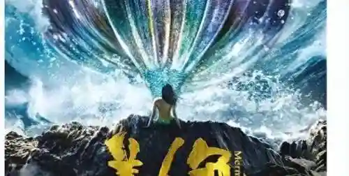 美人鱼梦幻奇缘(美人鱼公主故事免费听)