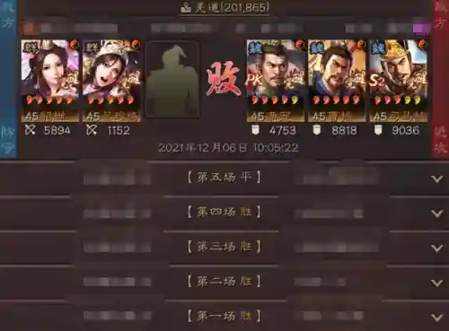 巾帼貂蝉最强阵容搭配思路(三国志战略版貂蝉最强组合)插图9