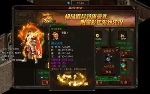 传奇0氪金手游(最新英雄合击手游)插图3