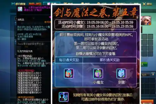dnf剑影是固伤还是百分比(地下城剑影是什么职业)插图4