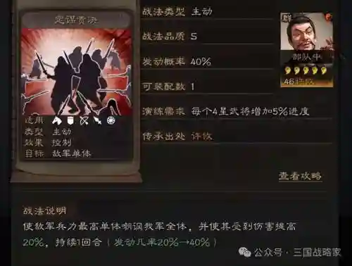 虎弓最强配置阵容搭配(麒麟弓最强战法搭配)插图4