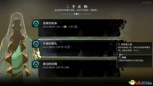 侠盗猎魔2攻略(侠盗飞车2)插图54