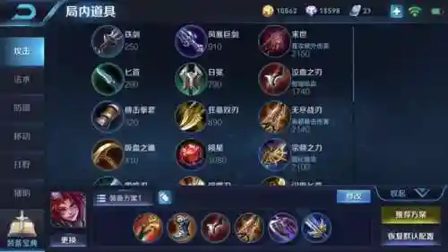 王者打野阵容搭配推荐最新(王者荣耀最厉害的阵容)插图5