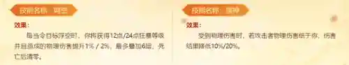 梦幻三攻阵容搭配图片(梦幻三攻队伍配置)插图10