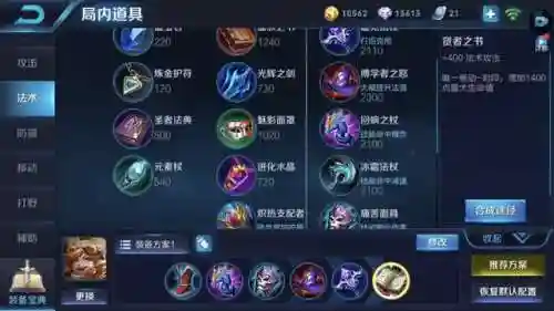 中单梦魇出装(梦魇一套秒人出装)插图1