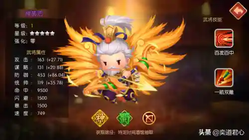 萌将传蜀国阵容搭配(萌宠训练师最强阵容推荐)插图1