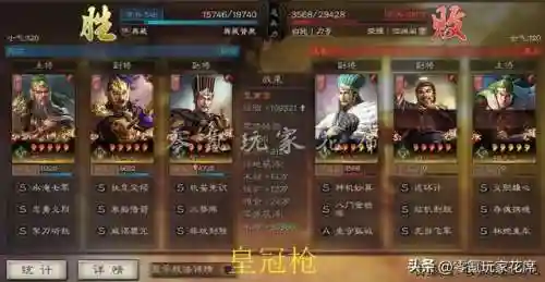 皇冠枪最强阵容搭配攻略(皇冠枪的克制队伍)插图20