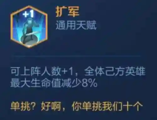 玄雍法师阵容怎么搭配(王者荣耀自走棋玄雍阵容)插图6