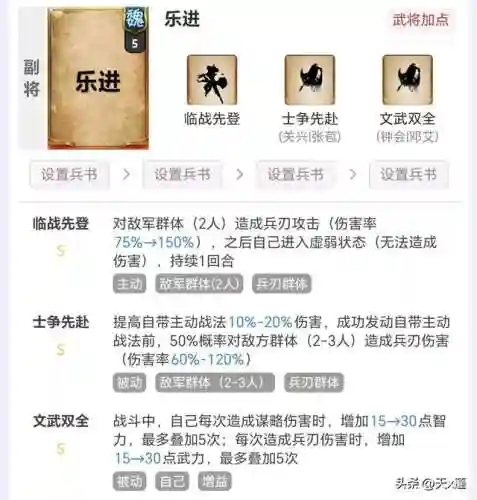 开荒乐进阵容搭配攻略最新(开荒最舒服的阵容)插图3