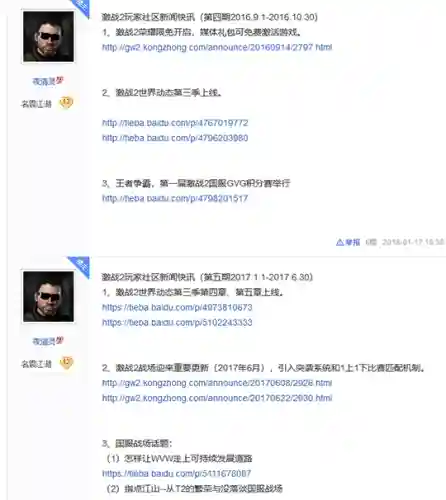 激战2职业推荐2020(激战2可玩性最高的职业)插图12