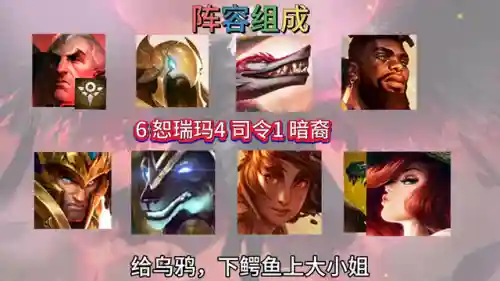 格斗转乌鸦搭配什么阵容(决斗大师阵容搭配)插图1