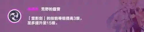 60级雷主阵容搭配(雷主平民最强阵容搭配)插图11