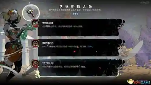 侠盗猎魔2攻略(侠盗飞车2)插图49