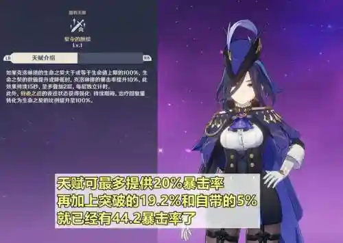 钟离四星搭配阵容(钟离和哪些角色搭配好)插图4