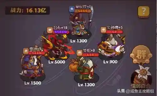 咸鱼打人阵容搭配最新(咸鱼pk最强阵容第一名)插图2
