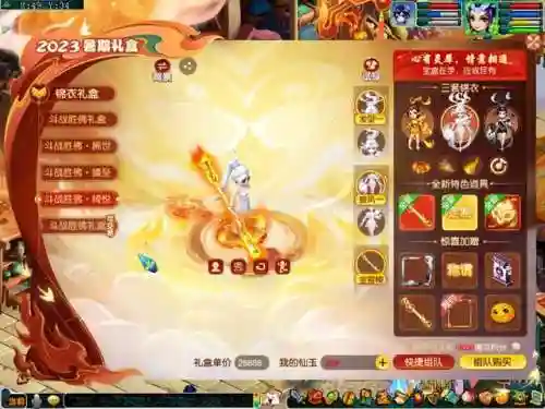 男号锦衣搭配阵容图(梦幻男角色锦衣排行)插图2