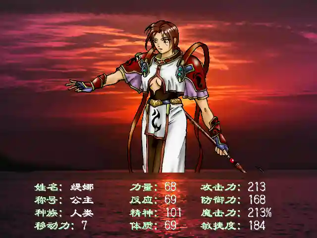 幻世录攻略秘籍(奥汀科技单机幻世录1下载)插图10