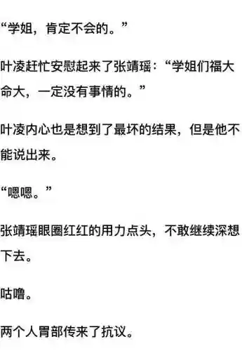 我和七个女神在荒岛求生(和女神们流落荒岛我为王免费阅读)插图22