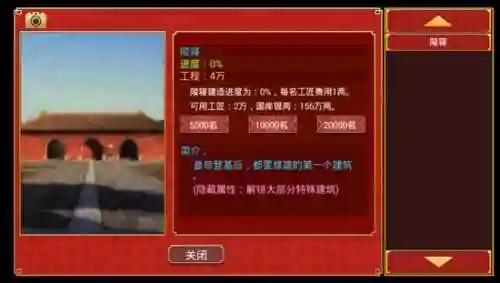 皇帝成长计划2攻略全部完整攻略(皇后成长计划)插图4