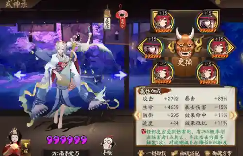 灯姐上分阵容搭配(灯姐逢魔阵容)插图7