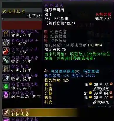 深渊2队阵容武器搭配(原神深渊t0阵容)