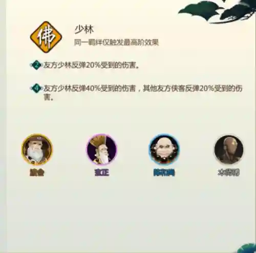 剑网3指尖对弈(剑网3指尖江湖停服公告)插图13