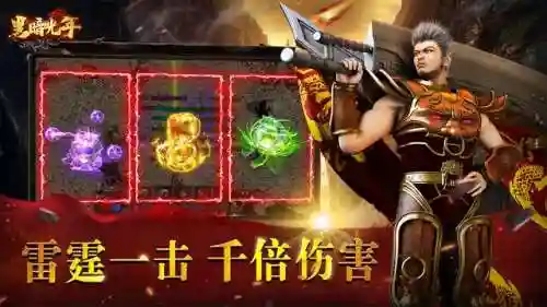 超级变态传奇世界手机版(传奇世界复古版)插图3
