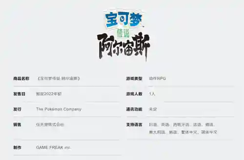 精灵宝可梦单机游戏(口袋妖怪单机版游戏)插图1