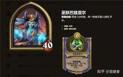 酒馆战棋卡牌一览表(2024酒馆战棋图鉴最新)插图30