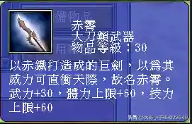 三国群英传7武器图鉴(三国群英传7最牛道具)插图93