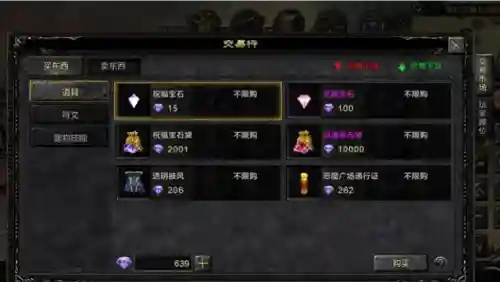 奇迹之剑无限钻石版(奇迹之剑折扣服)