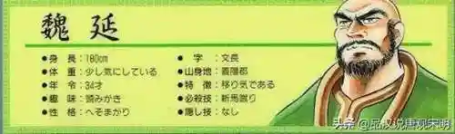 吞食天地武将搭配阵容(吞食天地3最强阵容)插图4