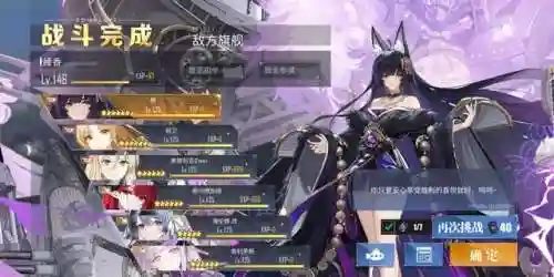 碧蓝刷关阵容怎么搭配(碧蓝航线搭配阵容表)插图2