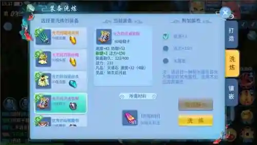 天书奇谈手游吧(天书奇谈后期职业排名)插图4